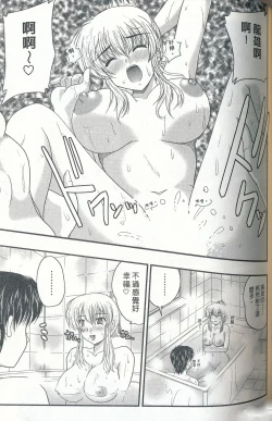 Page 112 of Tadashii Reijou no Sodatekata