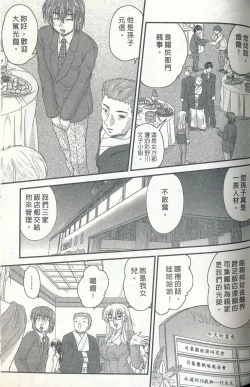 Page 114 of Tadashii Reijou no Sodatekata