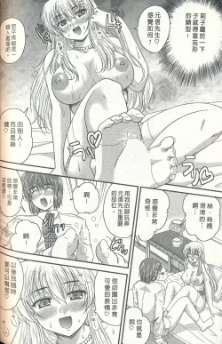 Page 121 of Tadashii Reijou no Sodatekata