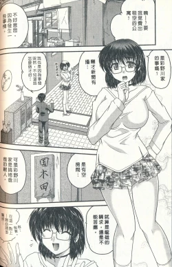 Page 137 of Tadashii Reijou no Sodatekata