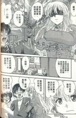 Page 141 of Tadashii Reijou no Sodatekata