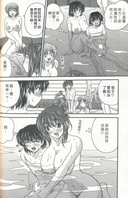 Page 159 of Tadashii Reijou no Sodatekata