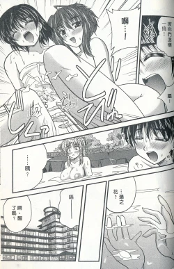 Page 160 of Tadashii Reijou no Sodatekata