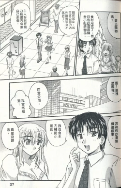 Page 26 of Tadashii Reijou no Sodatekata