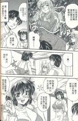 Page 47 of Tadashii Reijou no Sodatekata