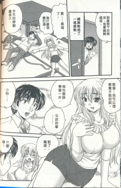 Page 49 of Tadashii Reijou no Sodatekata