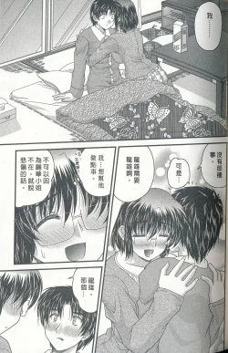 Page 84 of Tadashii Reijou no Sodatekata