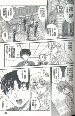 Page 96 of Tadashii Reijou no Sodatekata