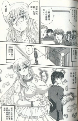 Page 98 of Tadashii Reijou no Sodatekata