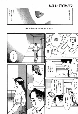 Page 106 of WILD FLOWER