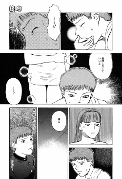 Page 175 of WILD FLOWER