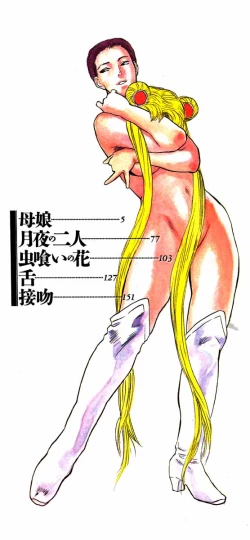 Page 2 of WILD FLOWER