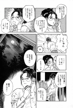 Page 77 of WILD FLOWER