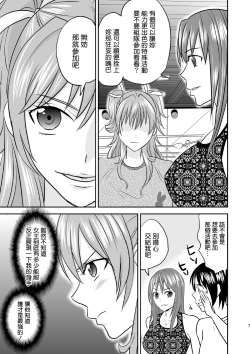 Page 7 of Ochita JK Wrestler