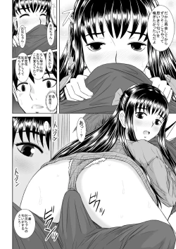 Page 69 of Saimin ecchi