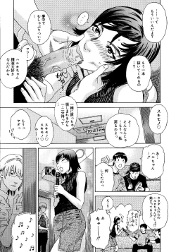 Page 148 of anata ga sore o nozomu nara