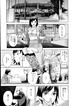 Page 170 of anata ga sore o nozomu nara