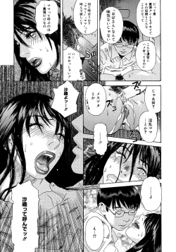 Page 66 of anata ga sore o nozomu nara