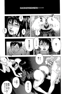 Page 70 of anata ga sore o nozomu nara