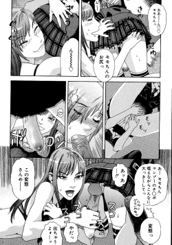 Page 91 of anata ga sore o nozomu nara