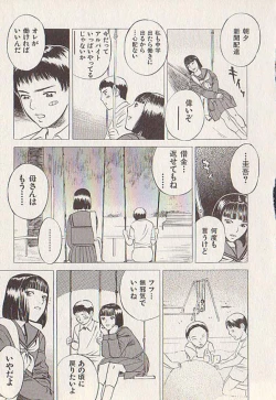 Page 101 of Hoshi ni Negai o Ge