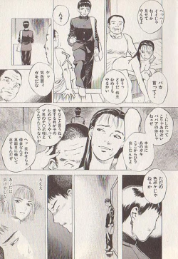 Page 105 of Hoshi ni Negai o Ge