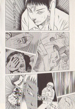 Page 110 of Hoshi ni Negai o Ge