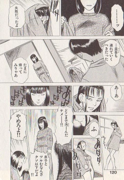 Page 116 of Hoshi ni Negai o Ge