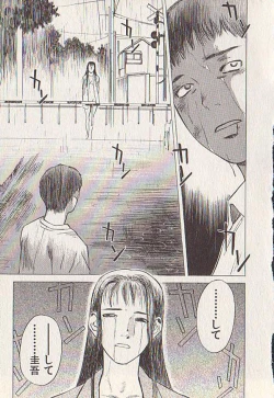 Page 119 of Hoshi ni Negai o Ge