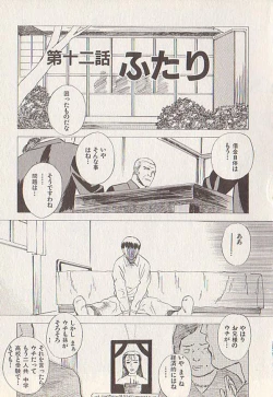 Page 121 of Hoshi ni Negai o Ge