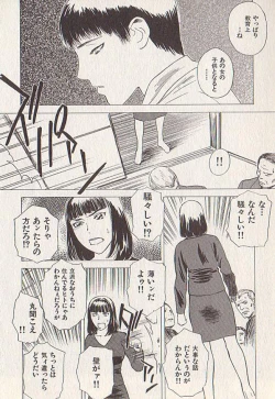 Page 122 of Hoshi ni Negai o Ge