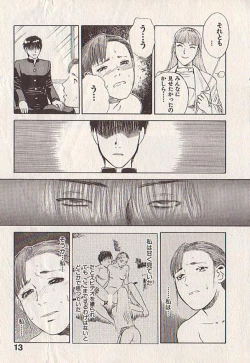 Page 12 of Hoshi ni Negai o Ge