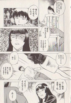 Page 139 of Hoshi ni Negai o Ge
