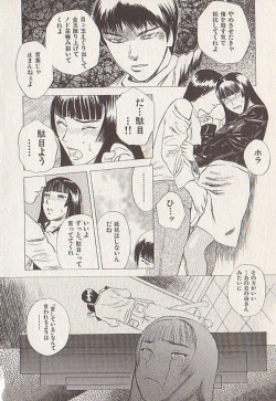 Page 140 of Hoshi ni Negai o Ge