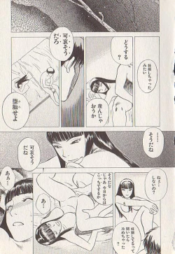 Page 141 of Hoshi ni Negai o Ge