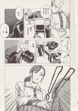 Page 151 of Hoshi ni Negai o Ge