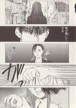 Page 155 of Hoshi ni Negai o Ge