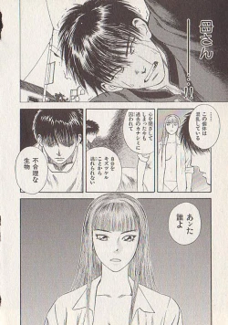 Page 158 of Hoshi ni Negai o Ge