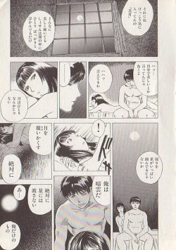 Page 161 of Hoshi ni Negai o Ge