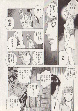 Page 162 of Hoshi ni Negai o Ge