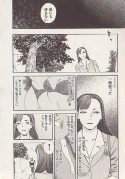Page 166 of Hoshi ni Negai o Ge