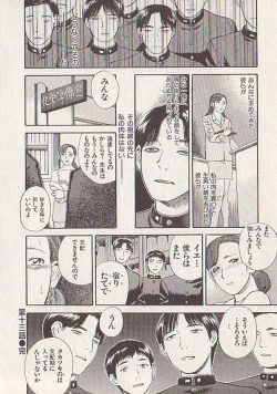 Page 168 of Hoshi ni Negai o Ge