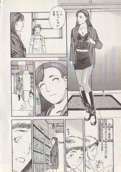 Page 172 of Hoshi ni Negai o Ge