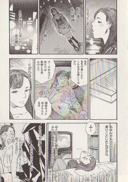 Page 175 of Hoshi ni Negai o Ge