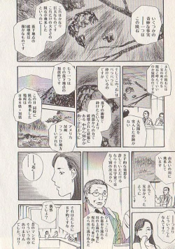 Page 178 of Hoshi ni Negai o Ge