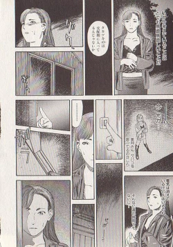Page 180 of Hoshi ni Negai o Ge