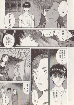Page 183 of Hoshi ni Negai o Ge