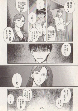 Page 184 of Hoshi ni Negai o Ge