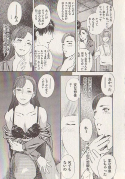 Page 185 of Hoshi ni Negai o Ge