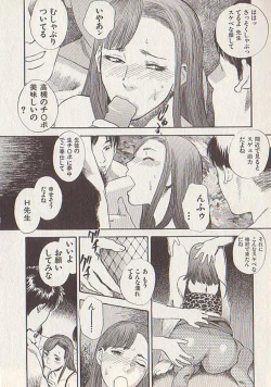 Page 188 of Hoshi ni Negai o Ge